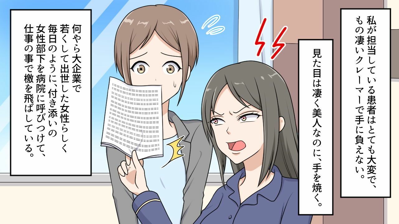 サンプル画像1:病院でお尻の穴、肛門から体温を測ることに(女による女への凌●) [d_703390]