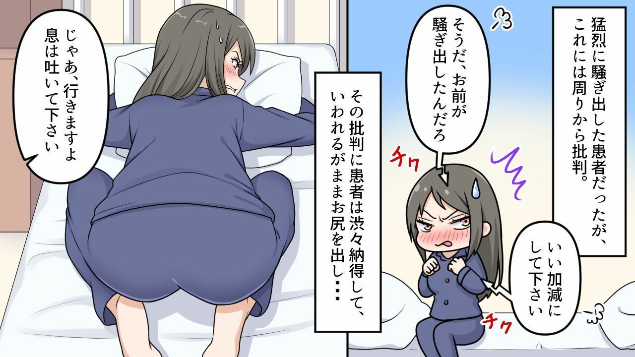 病院でお尻の穴、肛門から体温を測ることに 画像3