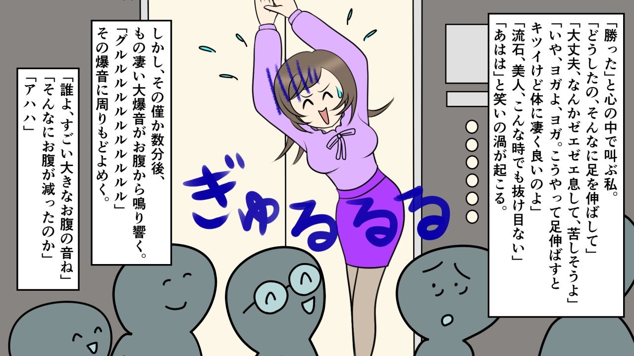 サンプル画像1:美人のオナラ我慢物語(浣腸羞恥劇場) [d_703392]