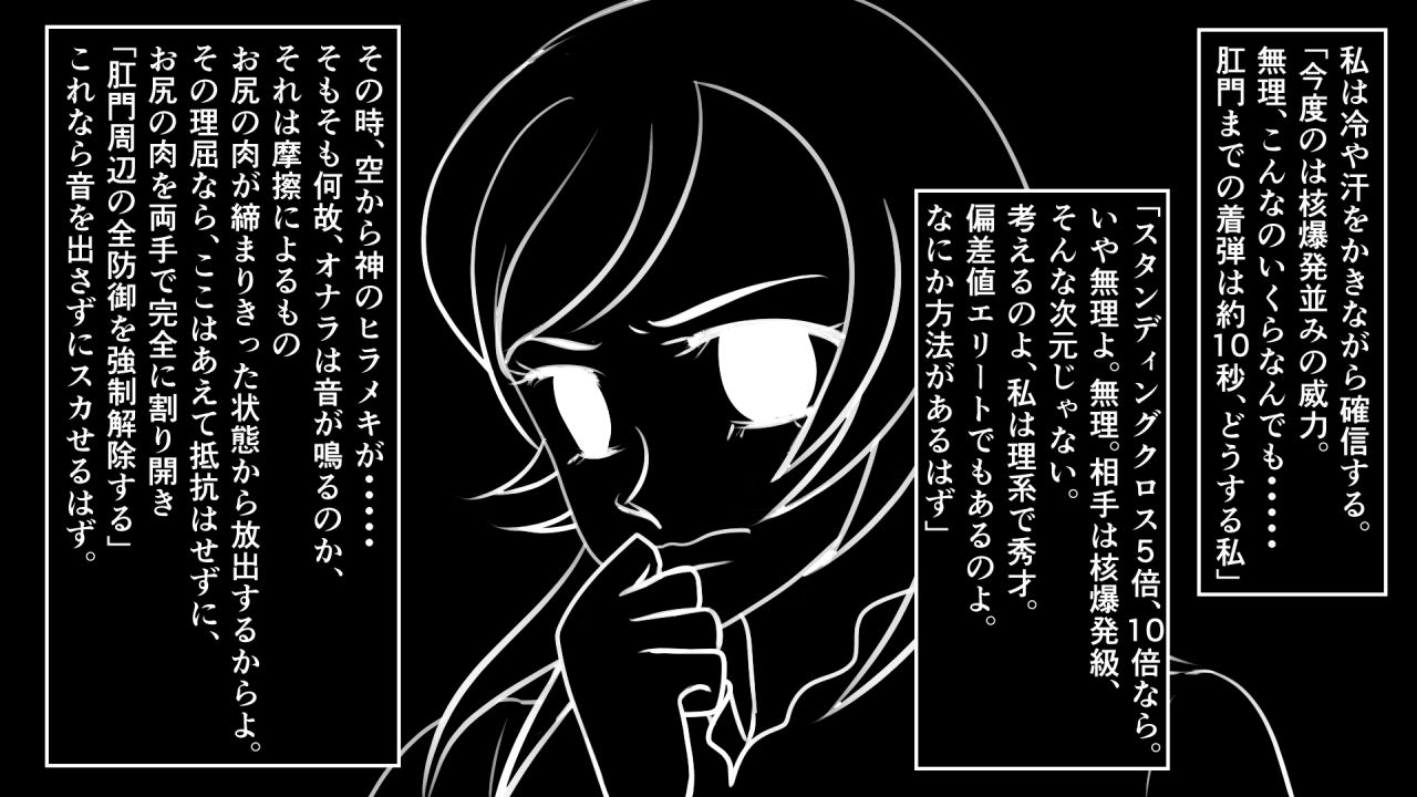 サンプル画像2:美人のオナラ我慢物語(浣腸羞恥劇場) [d_703392]