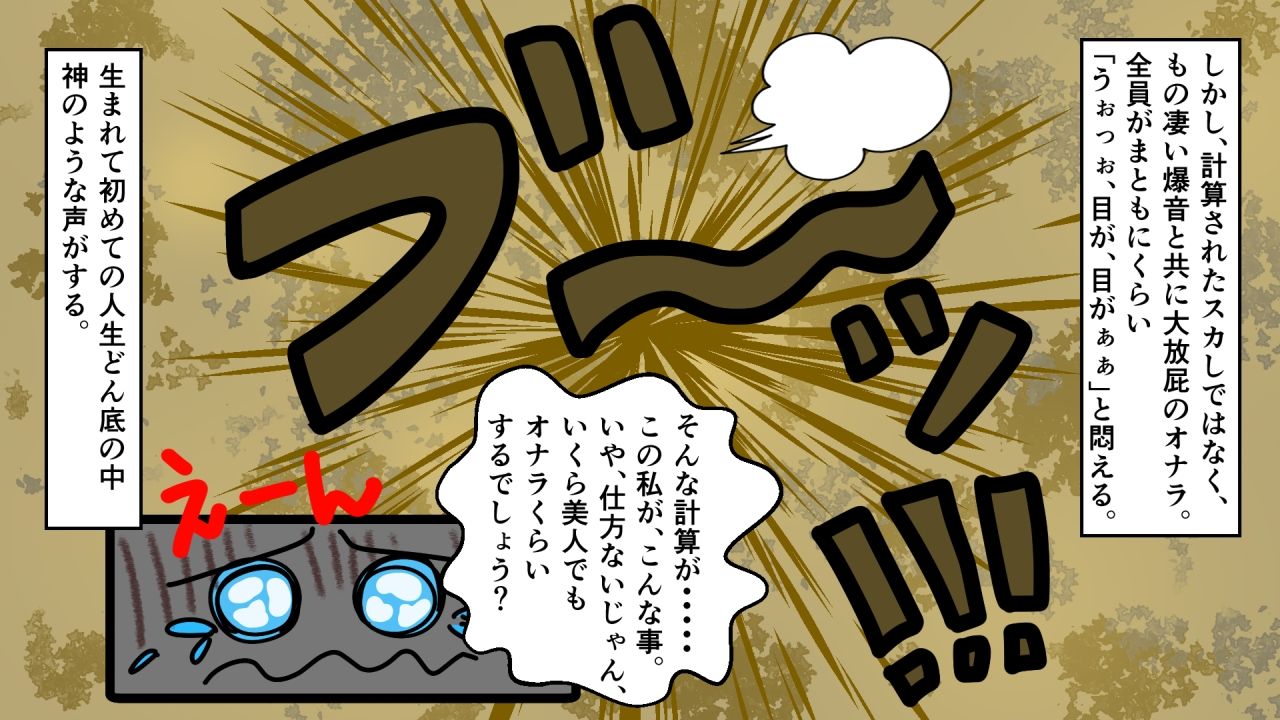 サンプル画像3:美人のオナラ我慢物語(浣腸羞恥劇場) [d_703392]