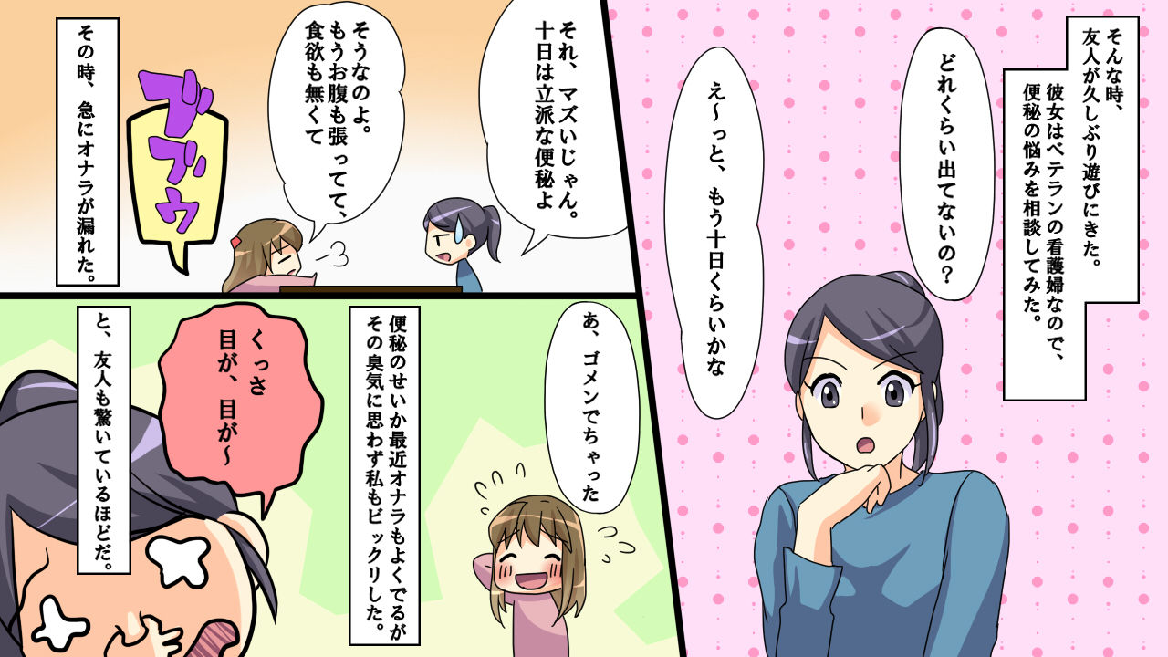 便秘で病院に行くと浣腸宣言 画像1