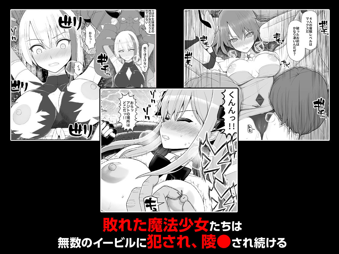 サンプル画像3:魔法少女VS淫魔生物 総集編(EsuEsu) [d_703402]