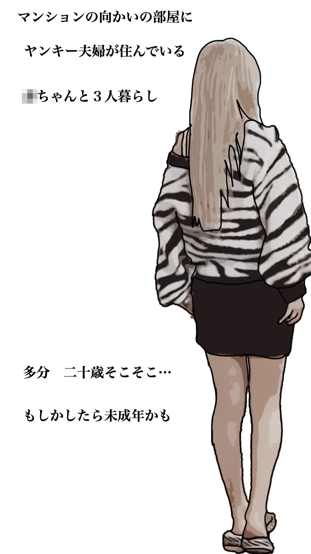 【無料エロ漫画】ヤンキーは嫌いだ(あいうえ男) d_703432