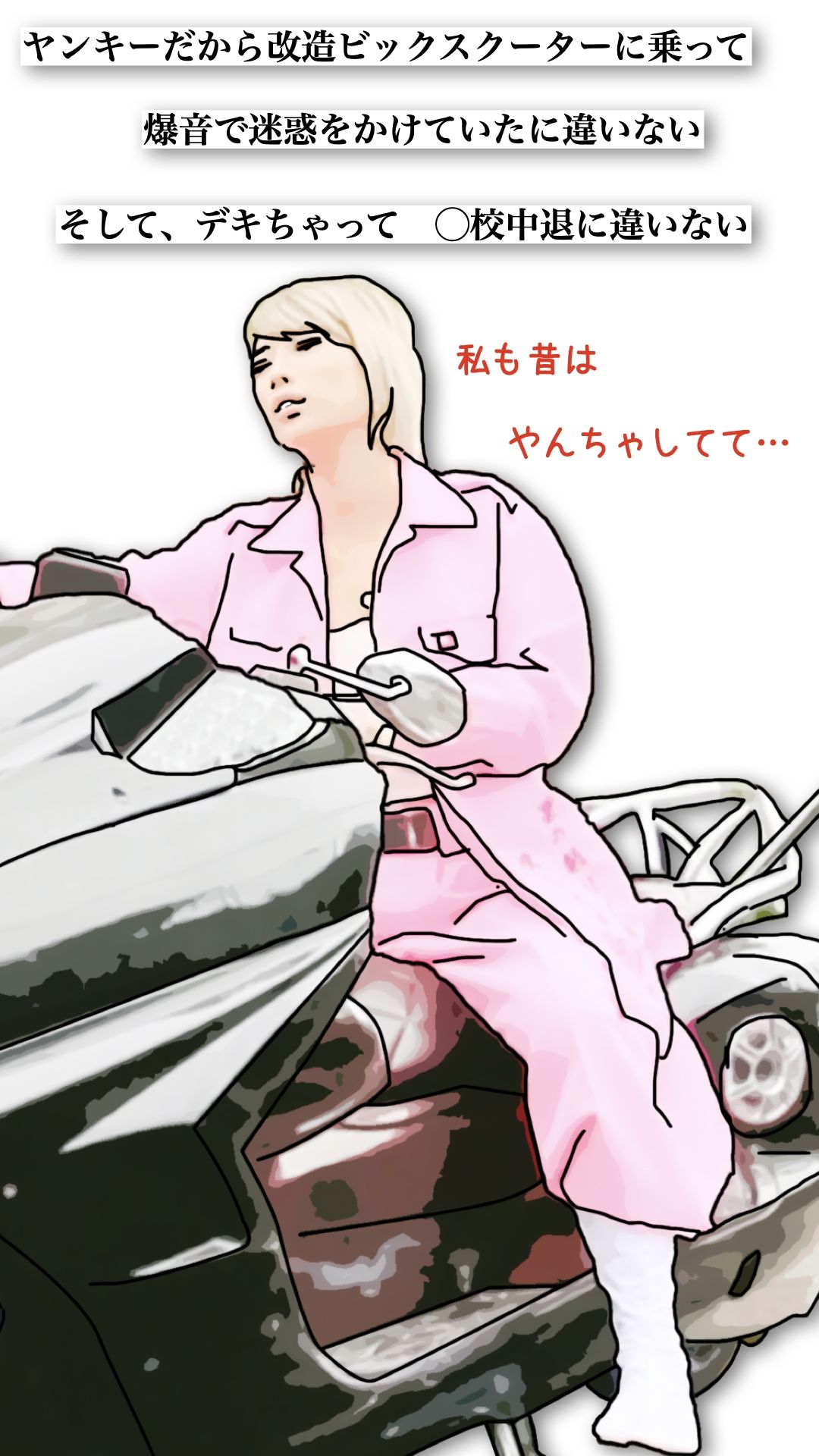 【無料エロ漫画】ヤンキーは嫌いだ(あいうえ男) d_703432