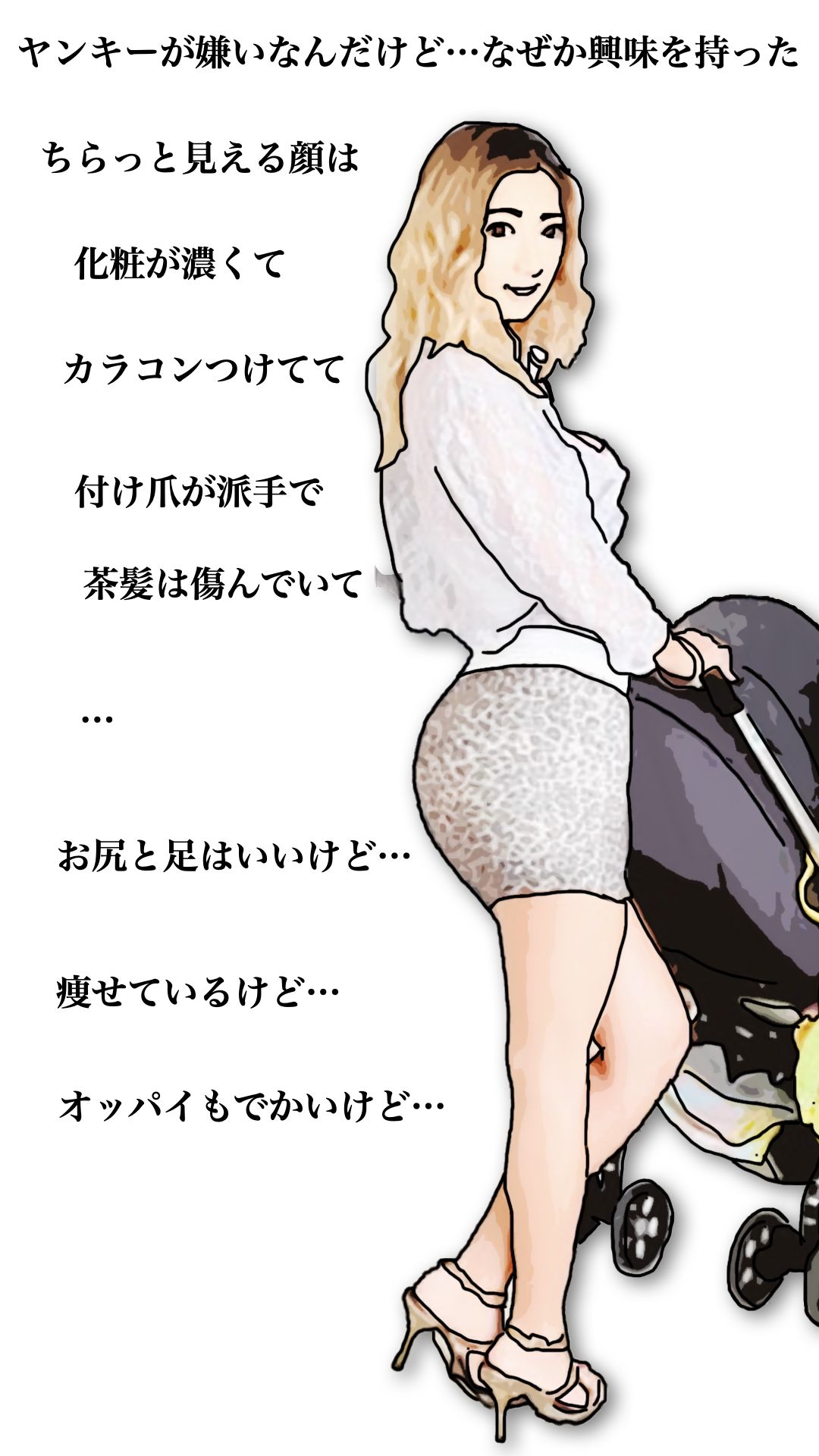 サンプル画像6:ヤンキーは嫌いだ(あいうえ男) [d_703432]