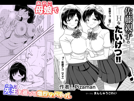 サンプル画像3:オリジナル女子校生ボテ腹マンガ合同  〜妊娠少女たちの記録〜(ノボッチ製作所) [d_703433]