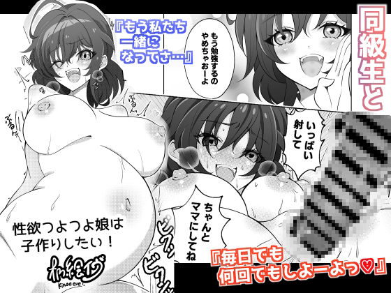 サンプル画像5:オリジナル女子校生ボテ腹マンガ合同  〜妊娠少女たちの記録〜(ノボッチ製作所) [d_703433]