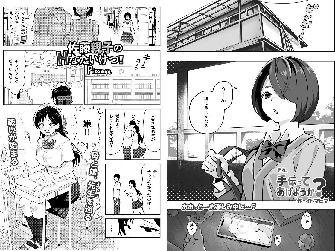 オリジナル女子校生ボテ腹マンガ合同  〜妊娠少女たちの記録〜 | nynyhshs(・∀・)