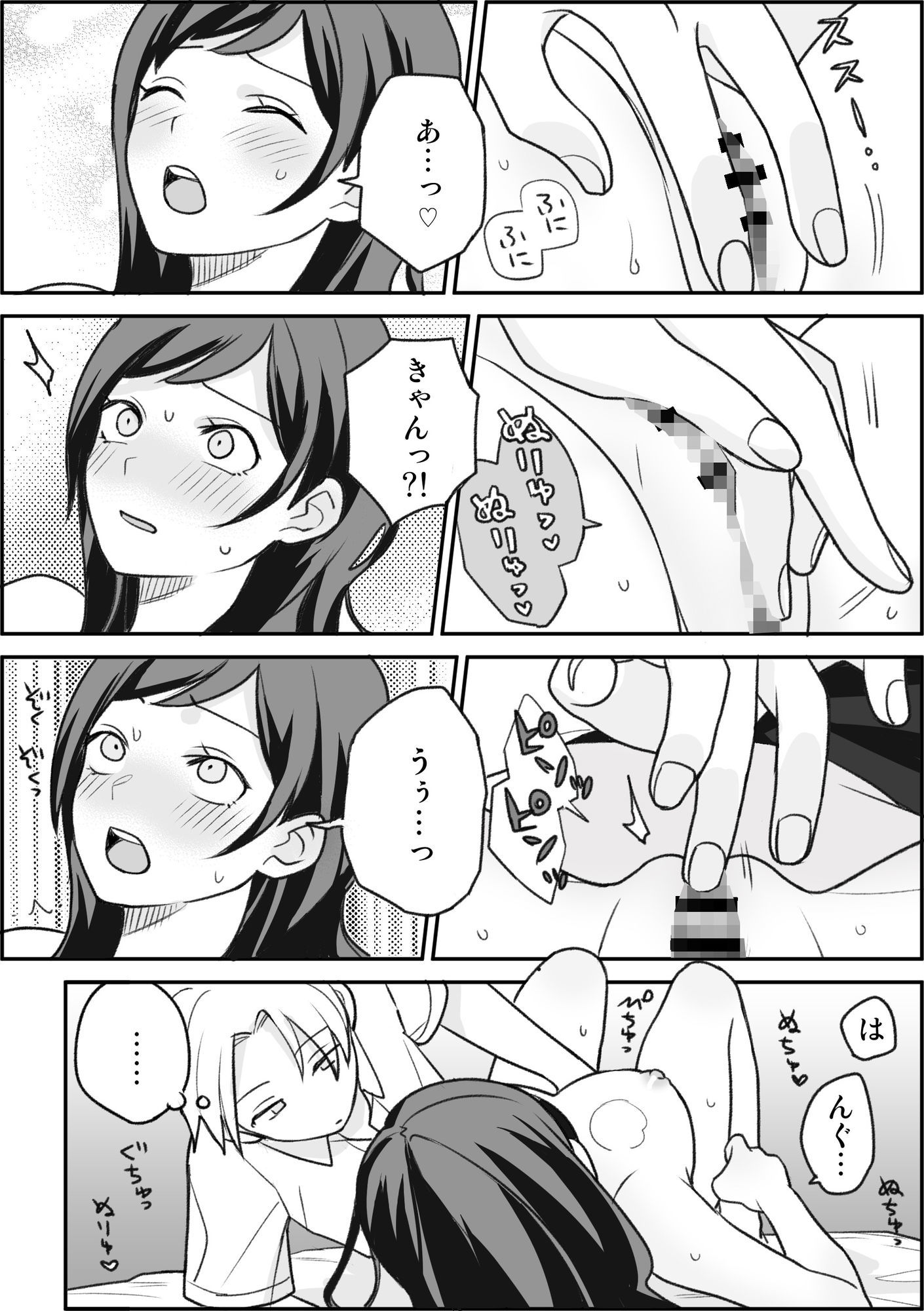 友達の姉ちゃんと■■する話2_5