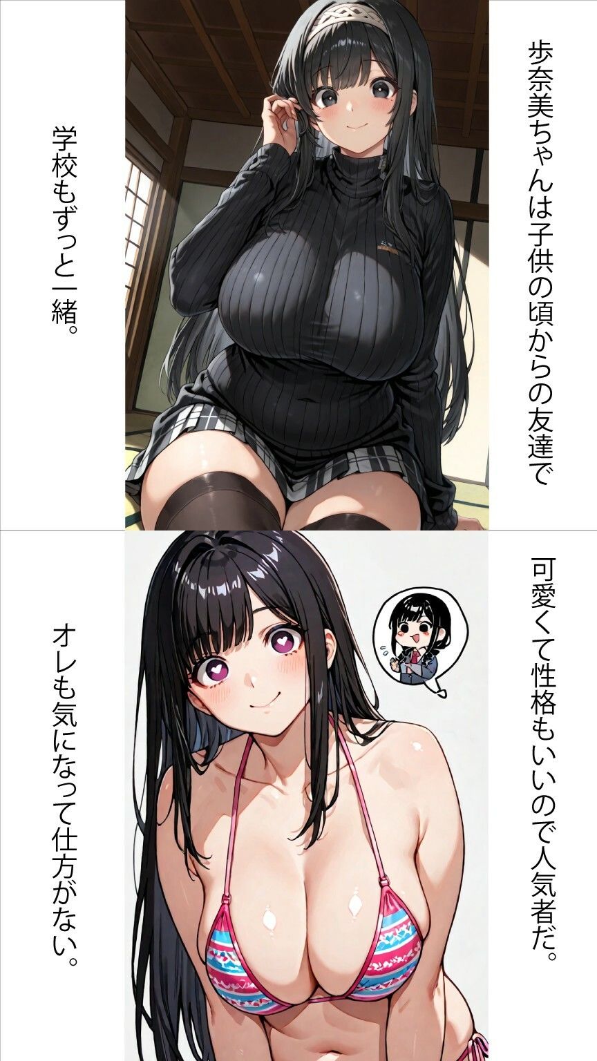 サンプル画像1:歩奈美ちゃん家でいっしょに勉強しない？(猫九) [d_703442]