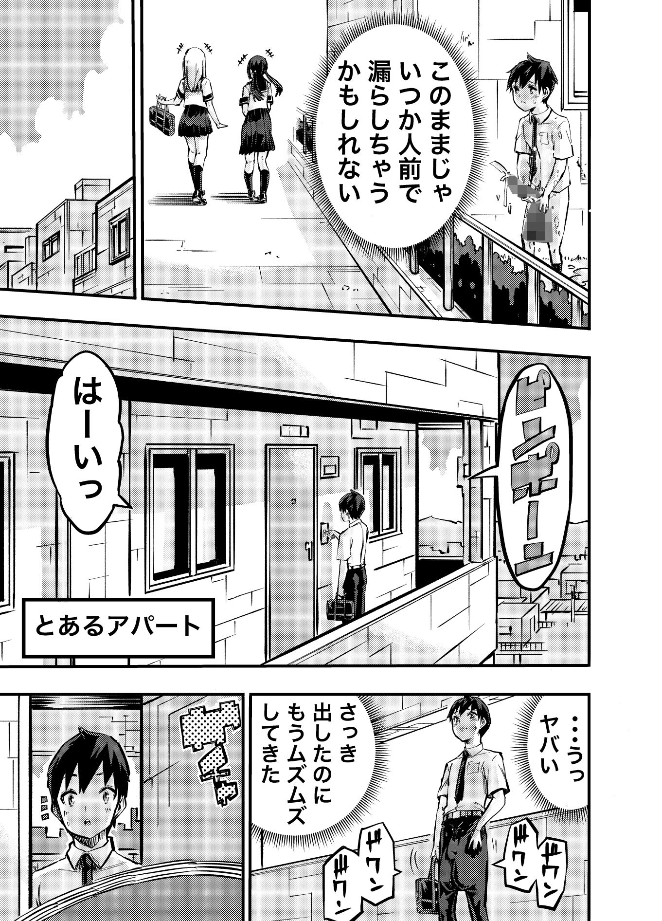 タマデカ  大量精子ド早漏少年の敏感大金玉白書 画像5