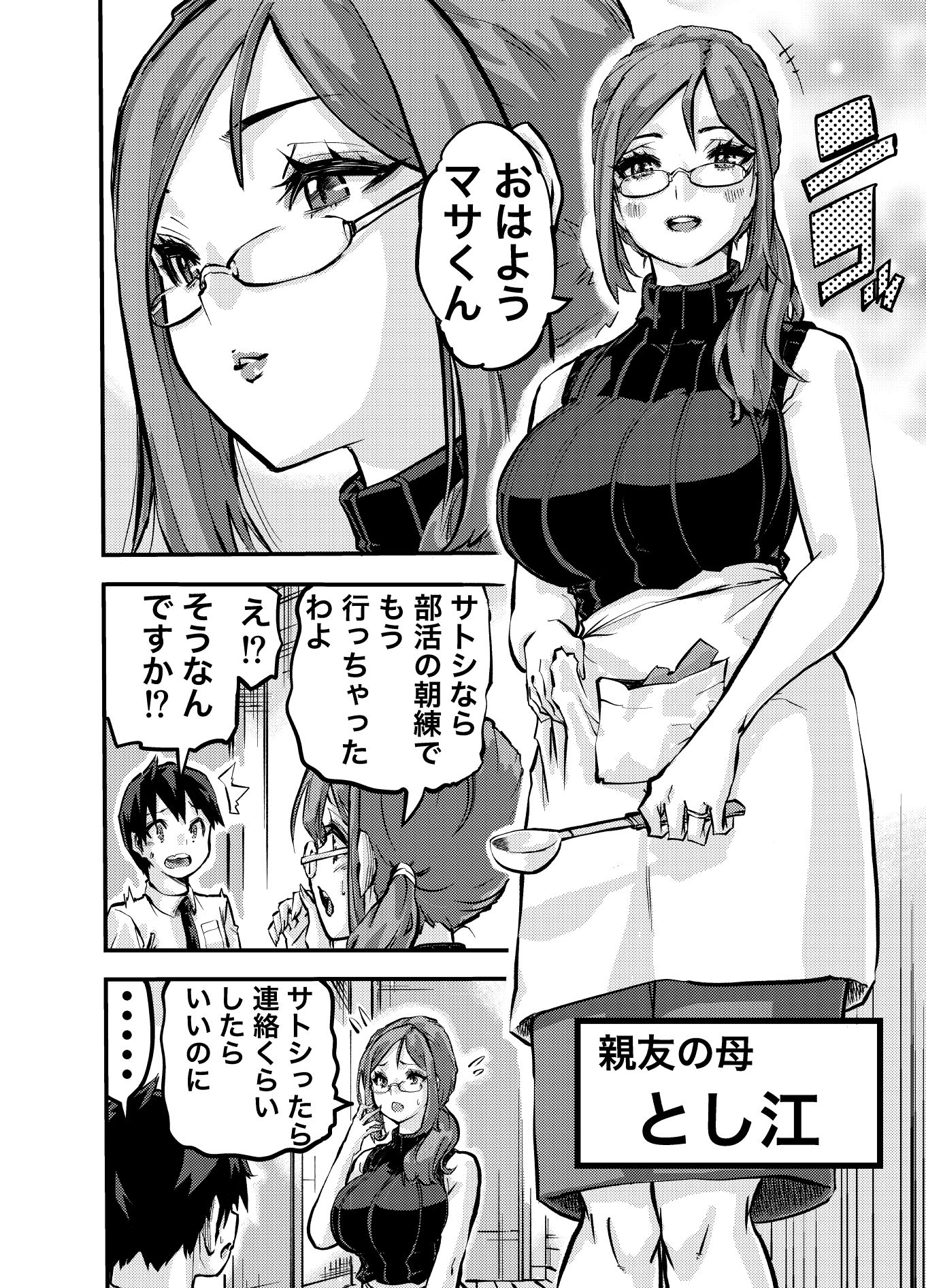 サンプル画像6:タマデカ  大量精子ド早漏少年の敏感大金玉白書(わたあめ屋) [d_703450]