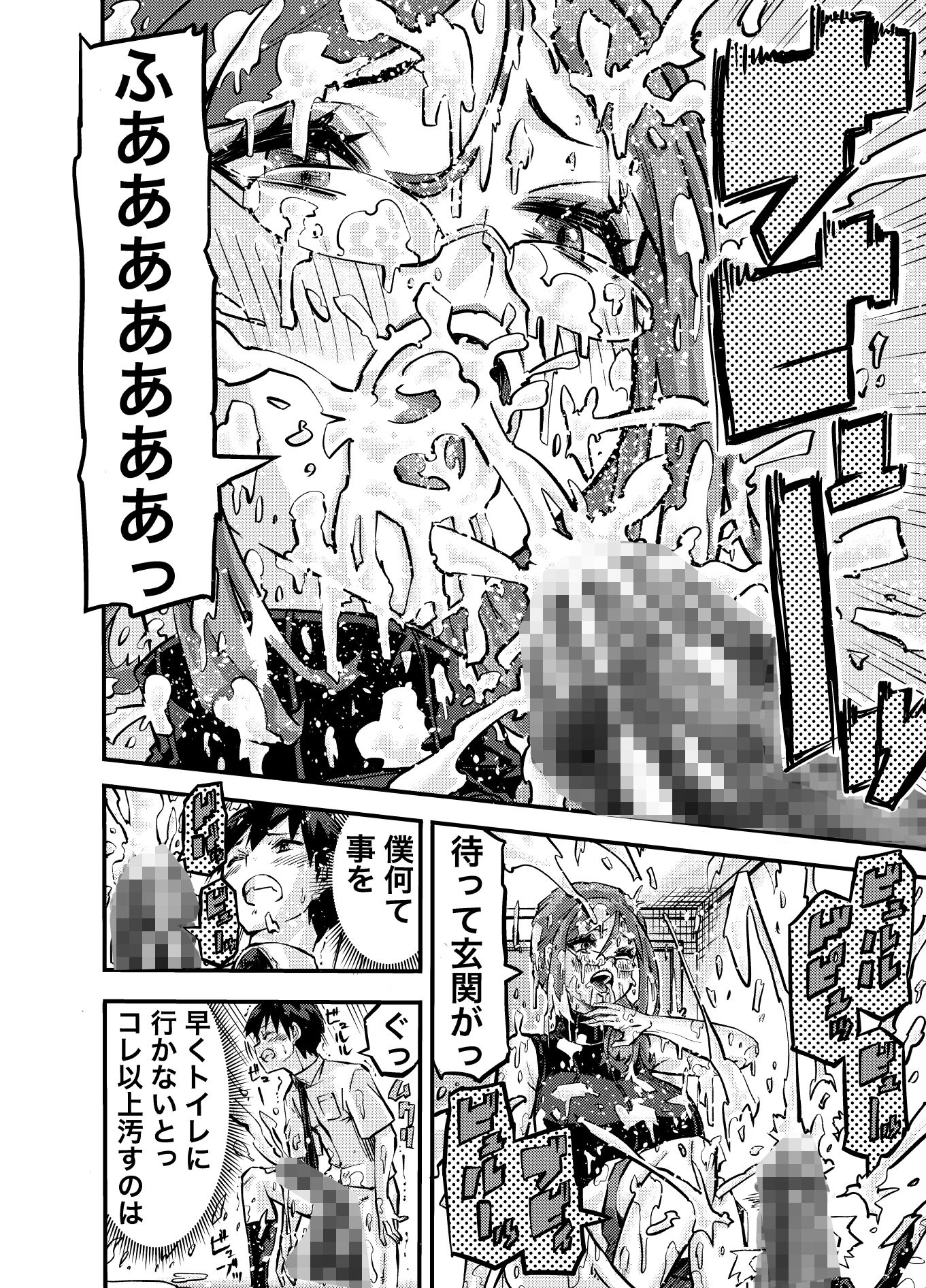 タマデカ  大量精子ド早漏少年の敏感大金玉白書 画像8