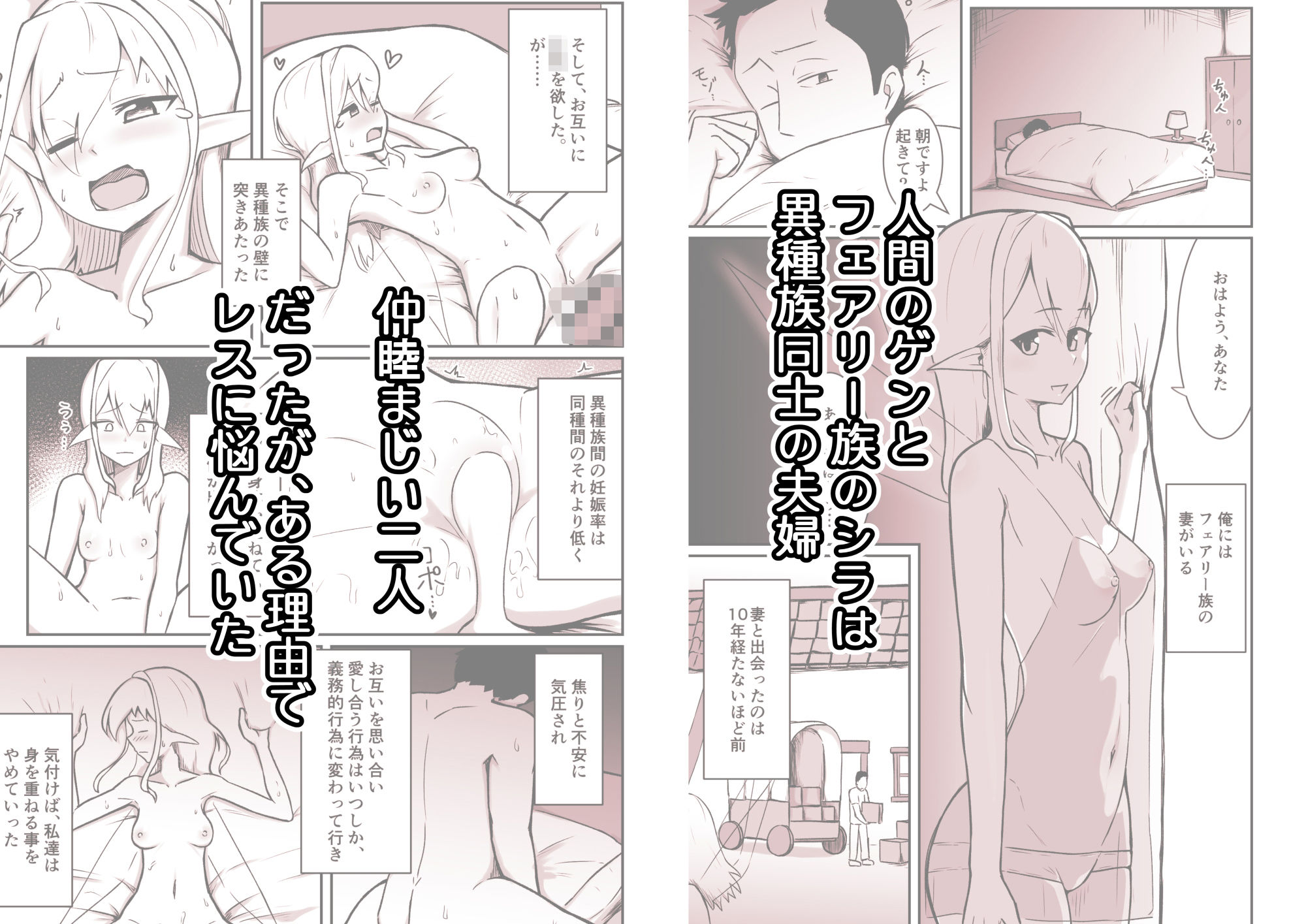 【無料エロ漫画】フェアリー嫁とエッチなバーで遊ぶ話(ノシ屋) d_703454