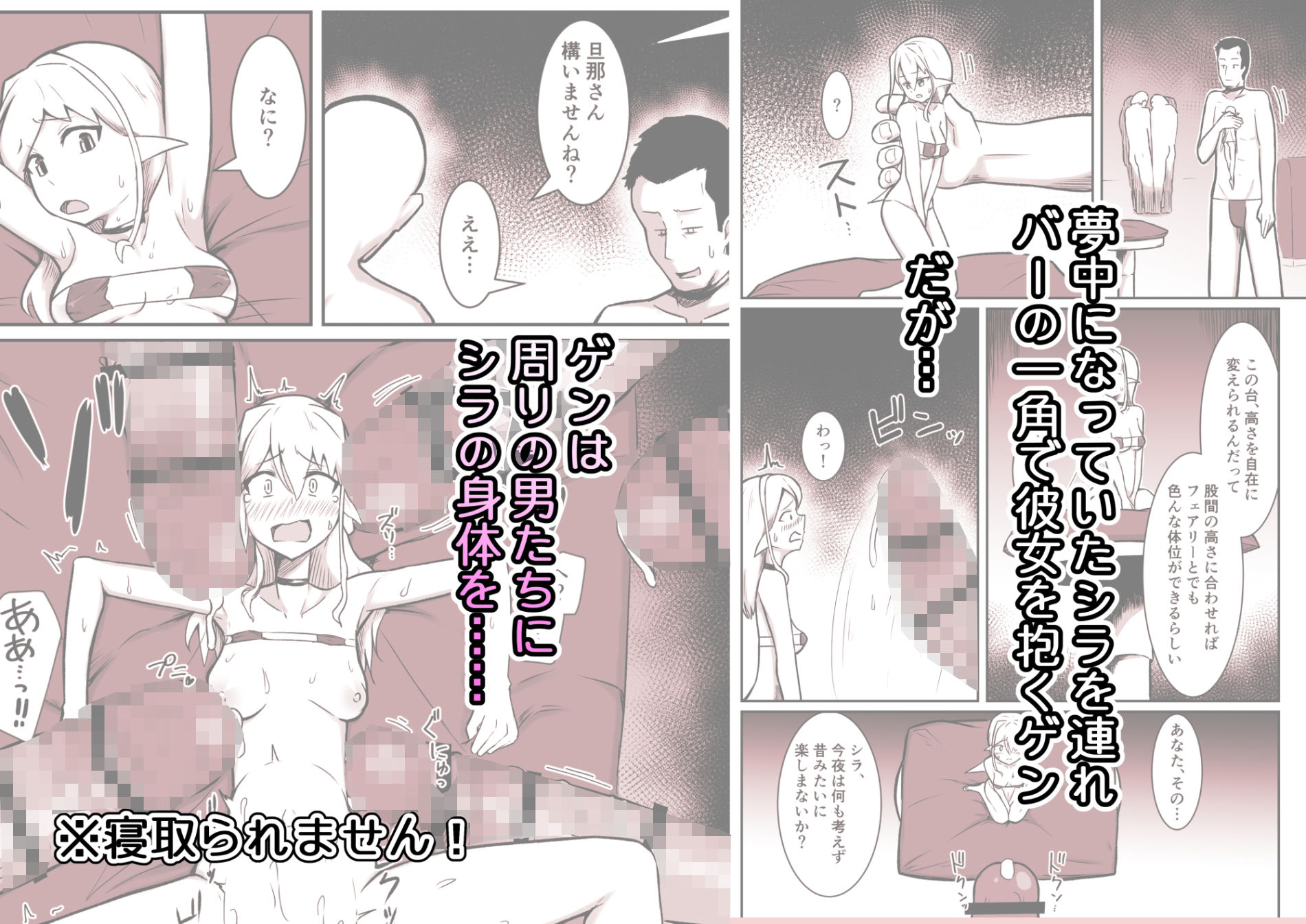 【無料エロ漫画】フェアリー嫁とエッチなバーで遊ぶ話(ノシ屋) d_703454