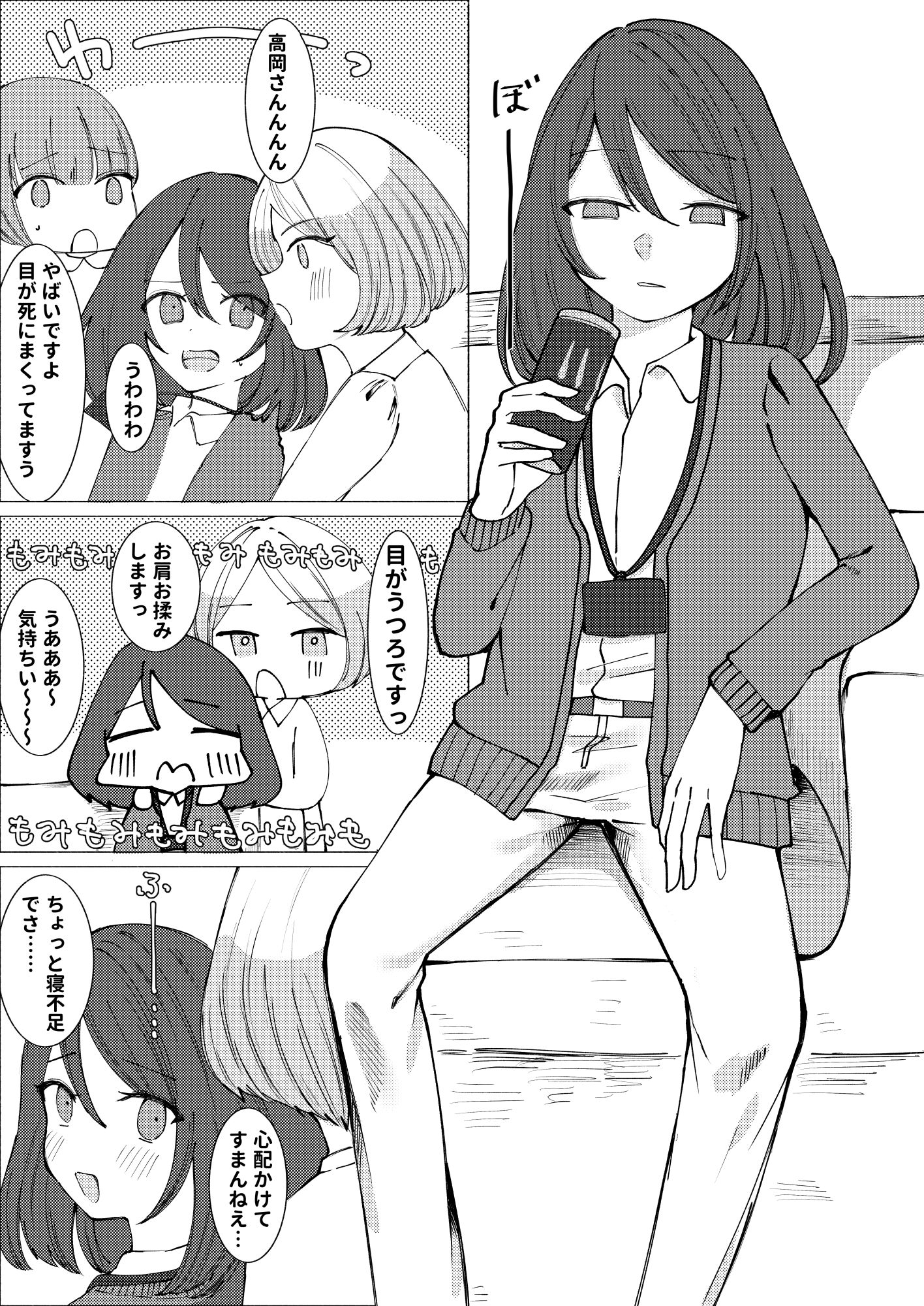 サンプル画像1:報われないOL(ハンティングナイフ) [d_703456]