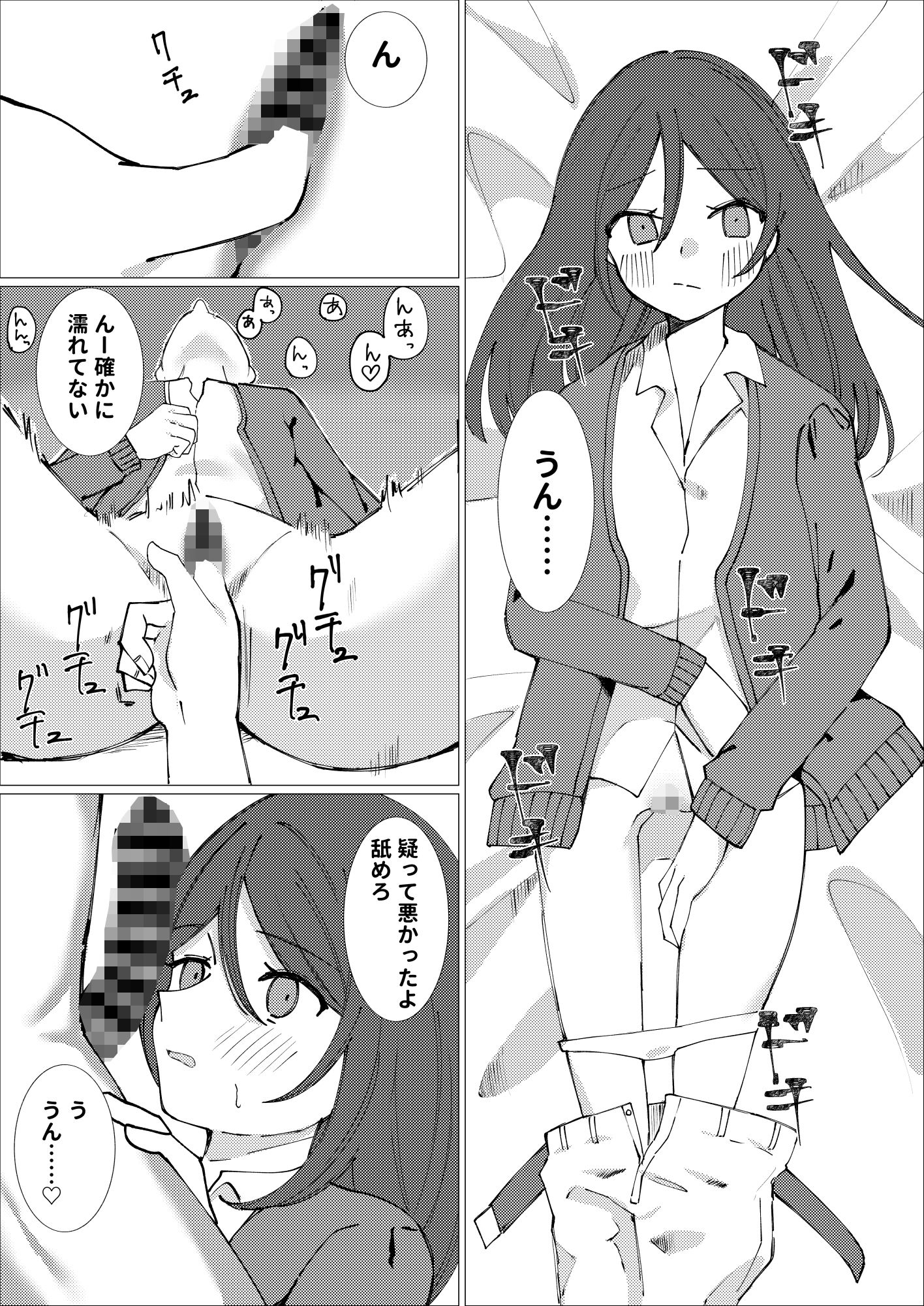 サンプル画像5:報われないOL(ハンティングナイフ) [d_703456]