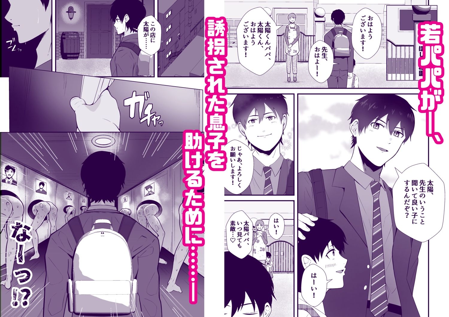 壁尻イキ狂い5 無料画像1