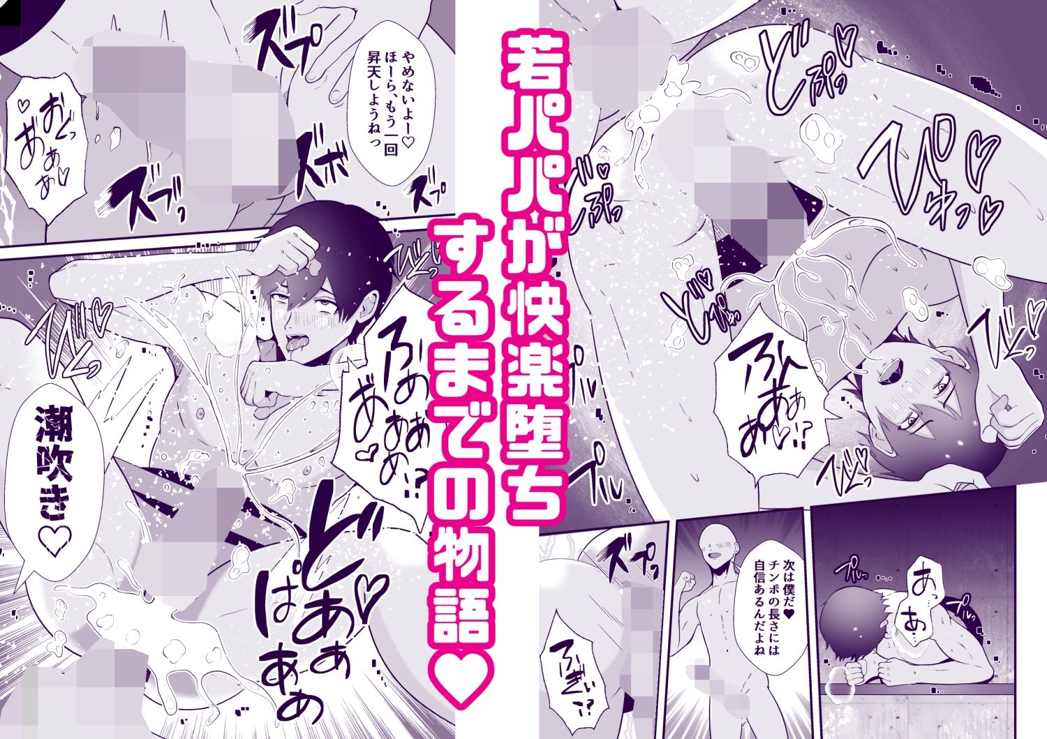 壁尻イキ狂い5 無料画像4