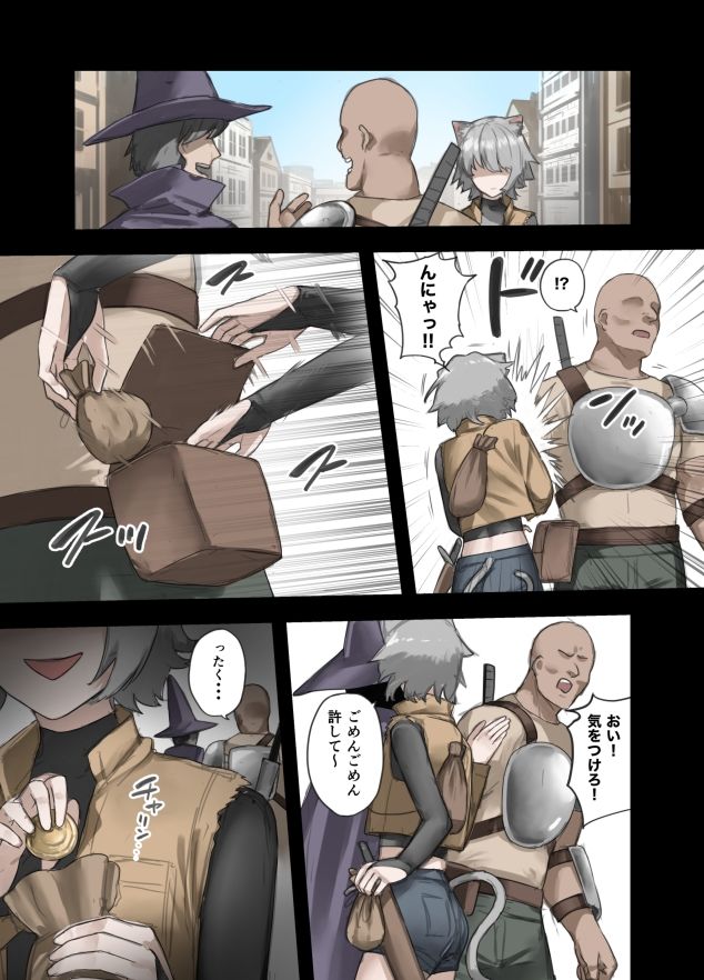 勇者の一週間 獣人編 画像1