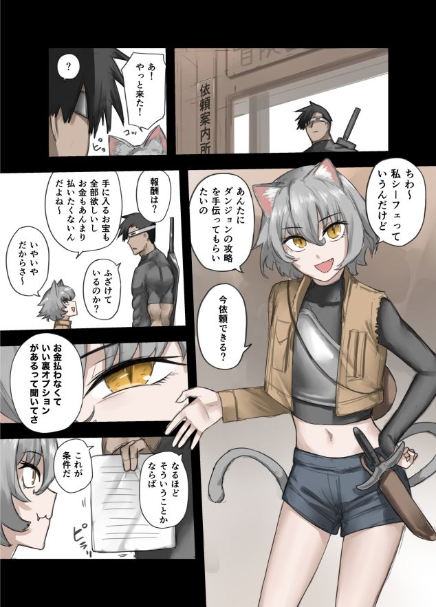 サンプル画像2:勇者の一週間  獣人編(すけいら) [d_703466]