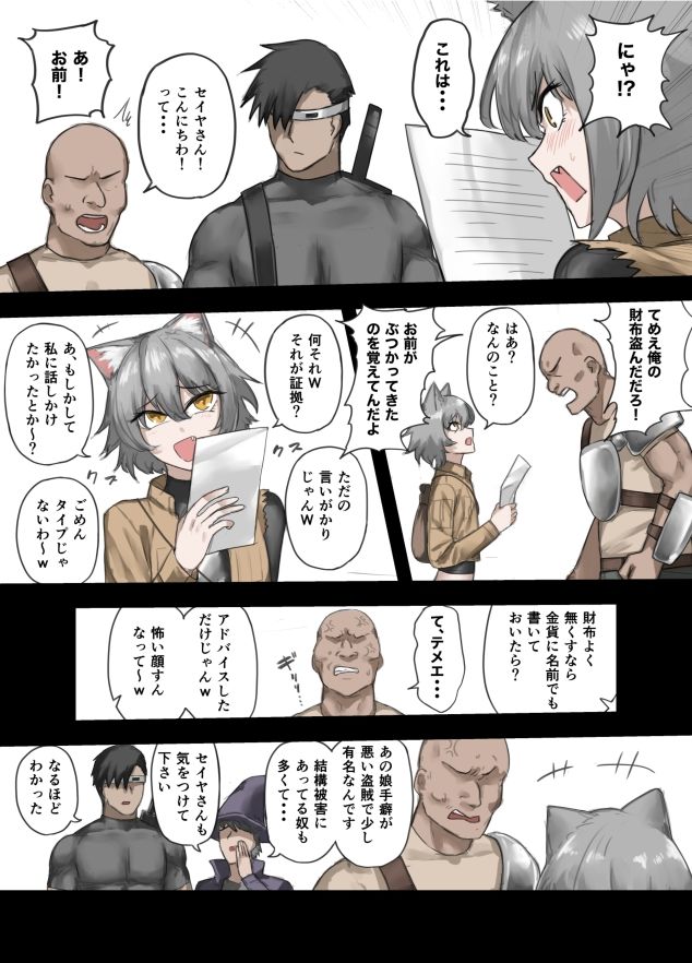 勇者の一週間 獣人編 画像3