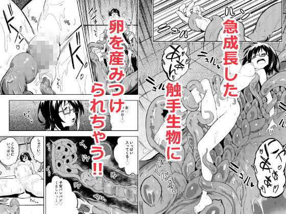 サンプル画像2:触手プレイxディセミネーション(こうのアトリエ) [d_703470]