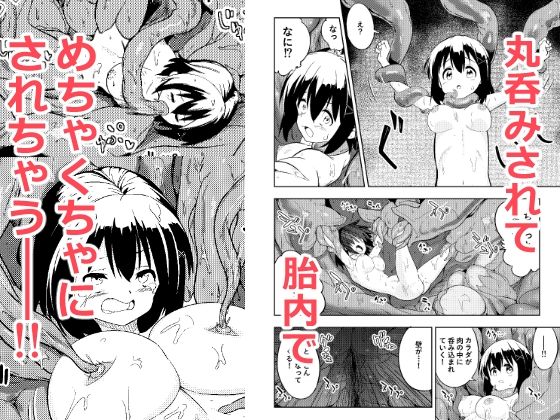 サンプル画像4:触手プレイxディセミネーション(こうのアトリエ) [d_703470]