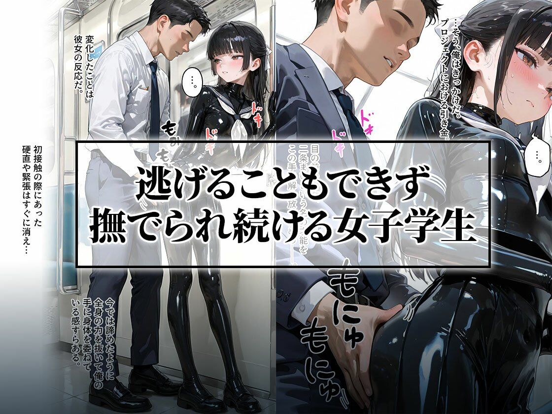 ラバーセーラー服の学生たちと過ごす二重性活｜護謨学院 画像2