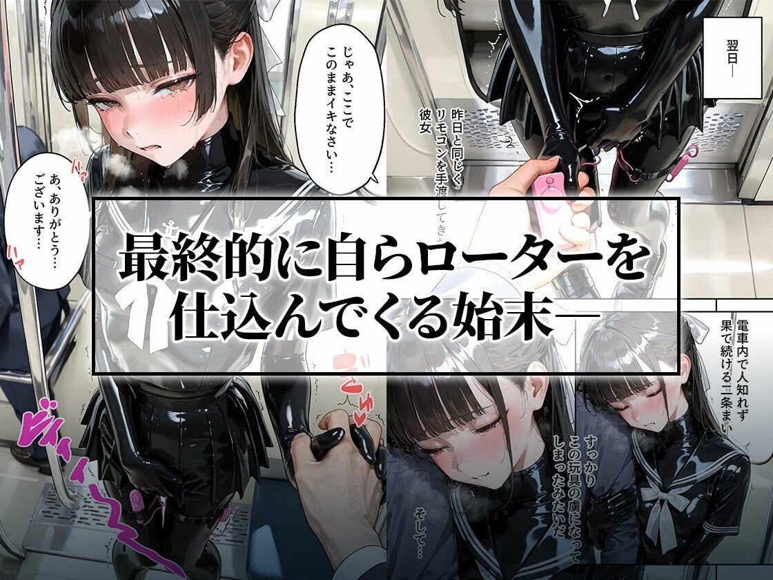 ラバーセーラー服の学生たちと過ごす二重性活｜護謨学院 画像4