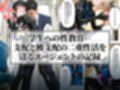 ラバーセーラー服の学生たちと過ごす二重性活｜護謨学院