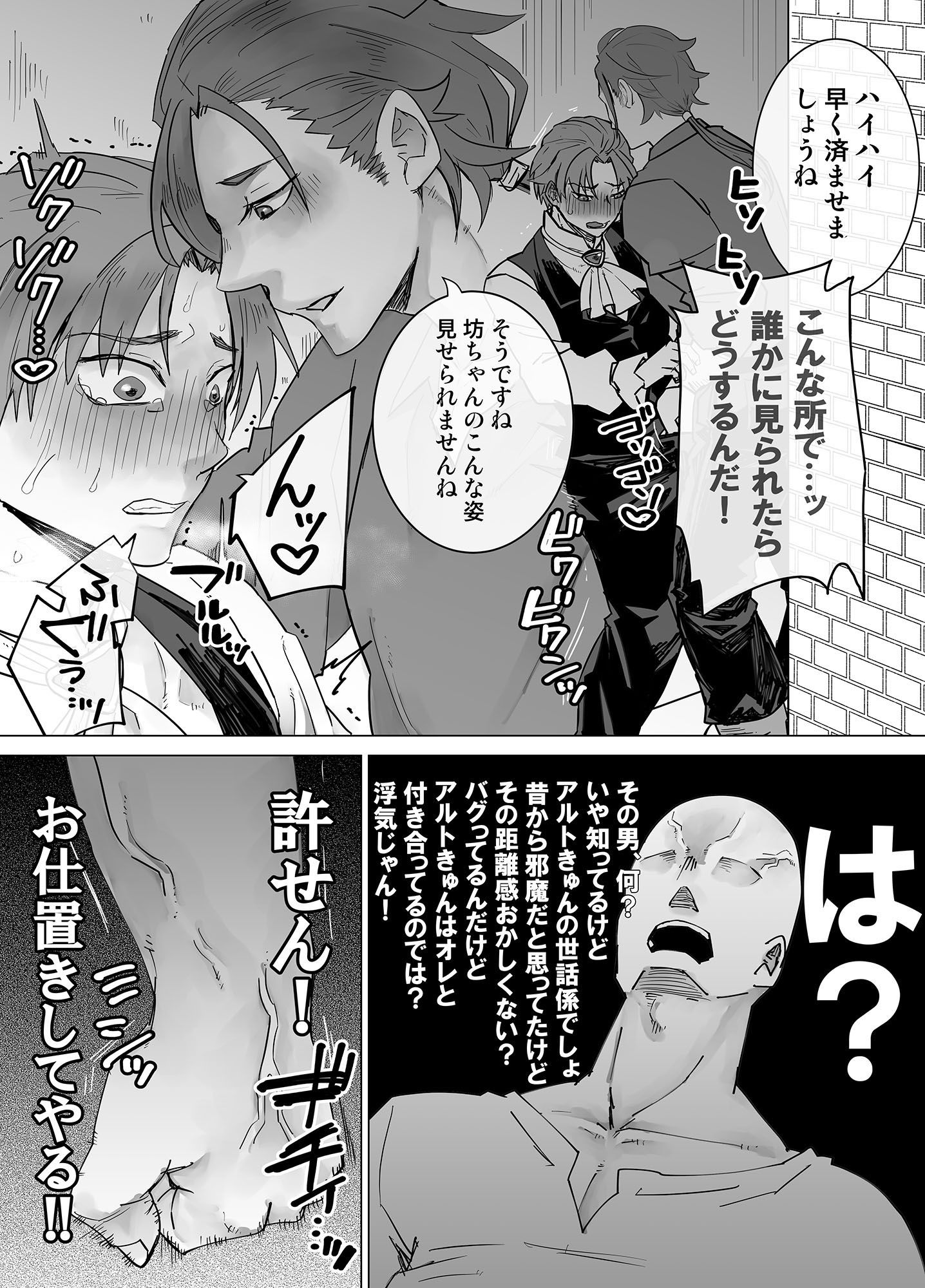 感覚共有人形被害2 画像1