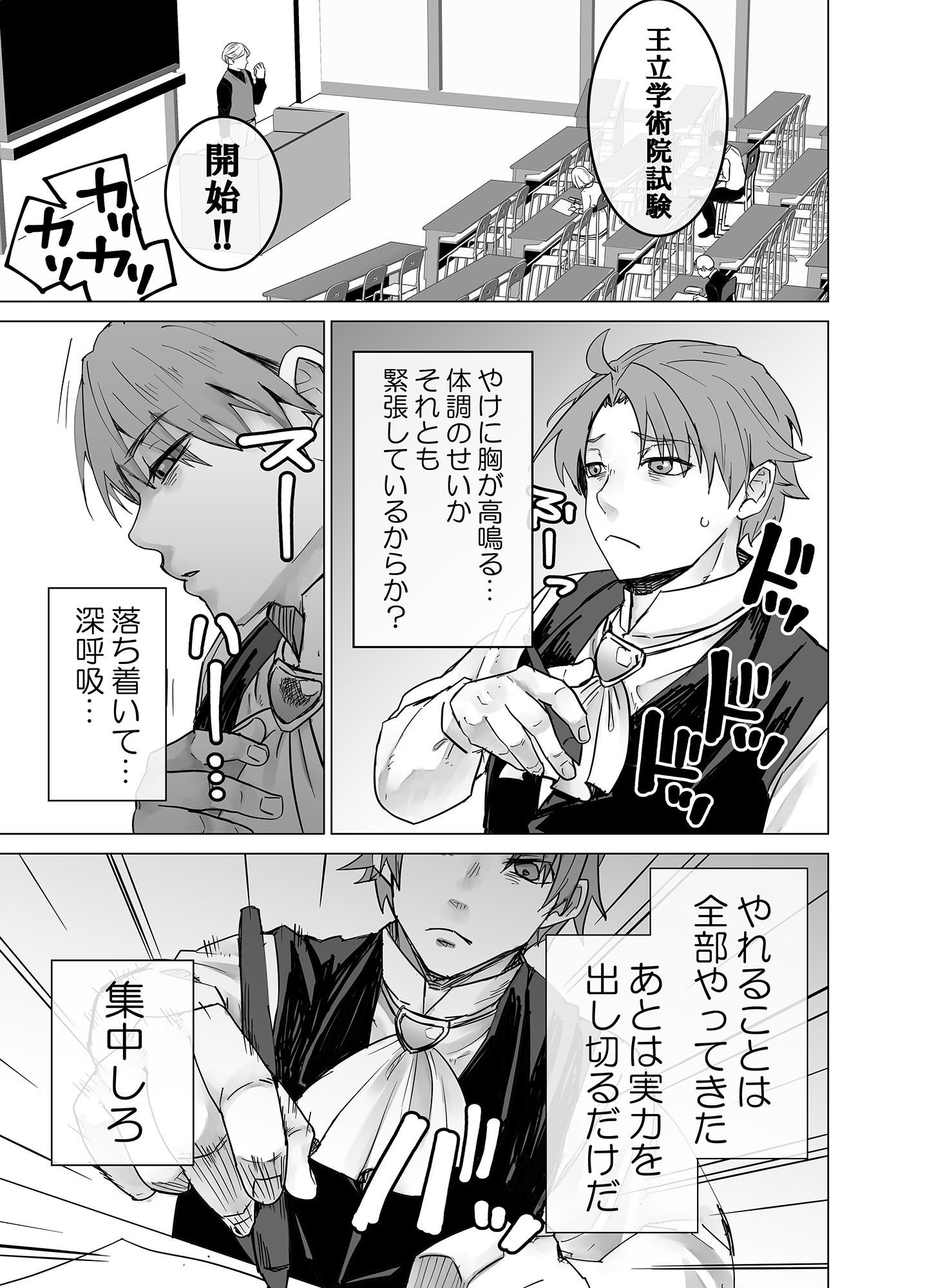 感覚共有人形被害2 画像2