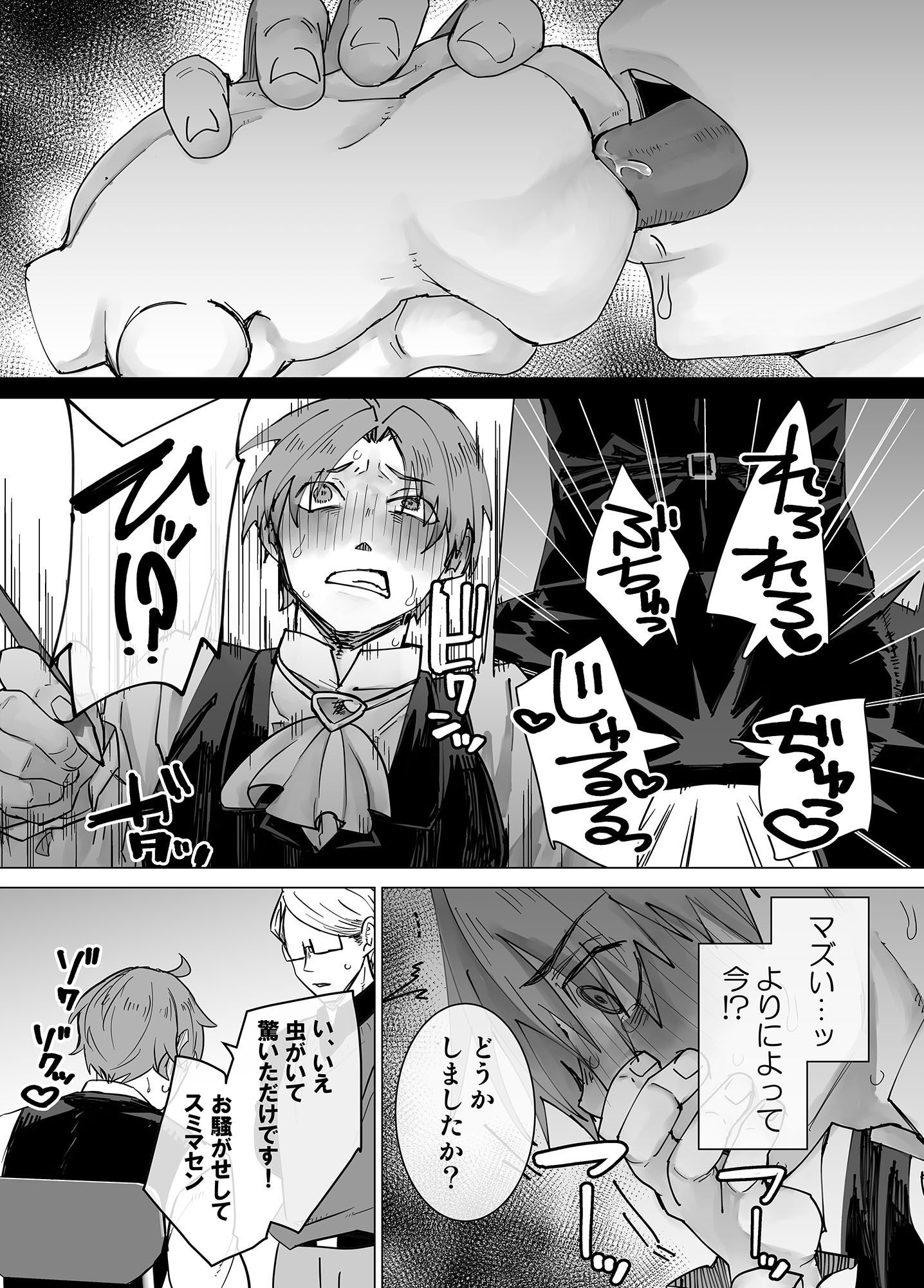 感覚共有人形被害2 画像3