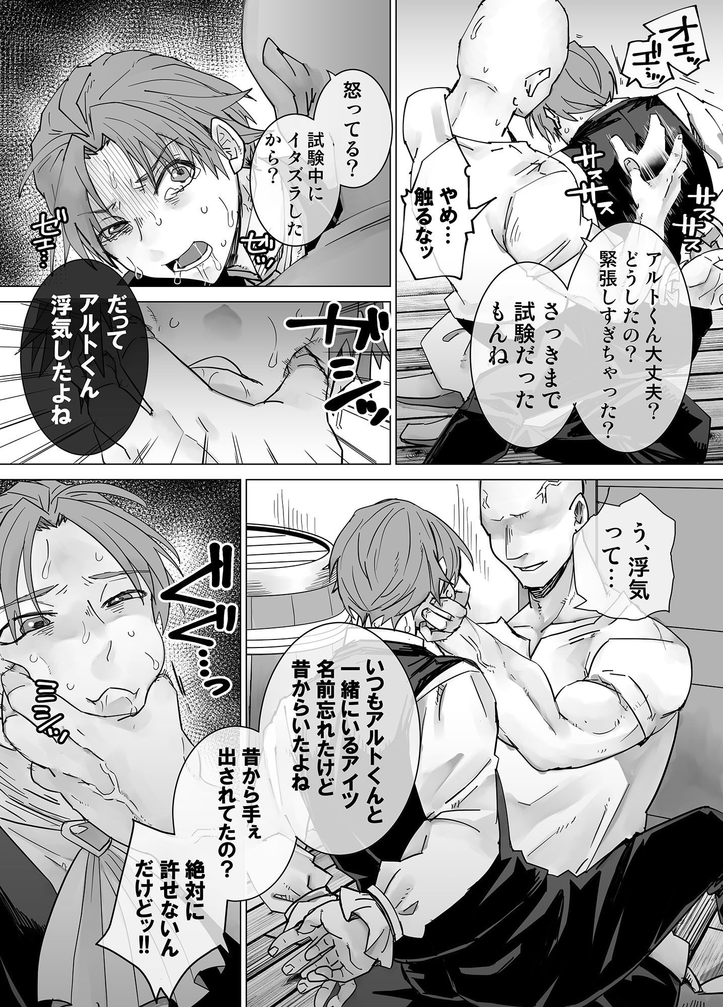 感覚共有人形被害2 画像7