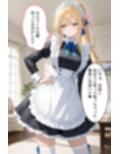 青春メモリー 2  （はーと）献身彼女（メイドver）（はーと）