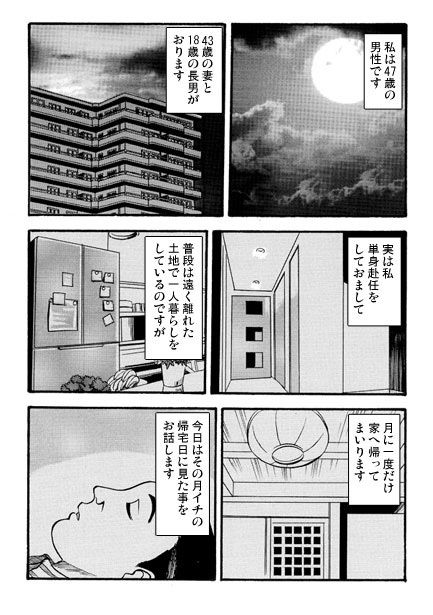 愛の親子劇場 画像1