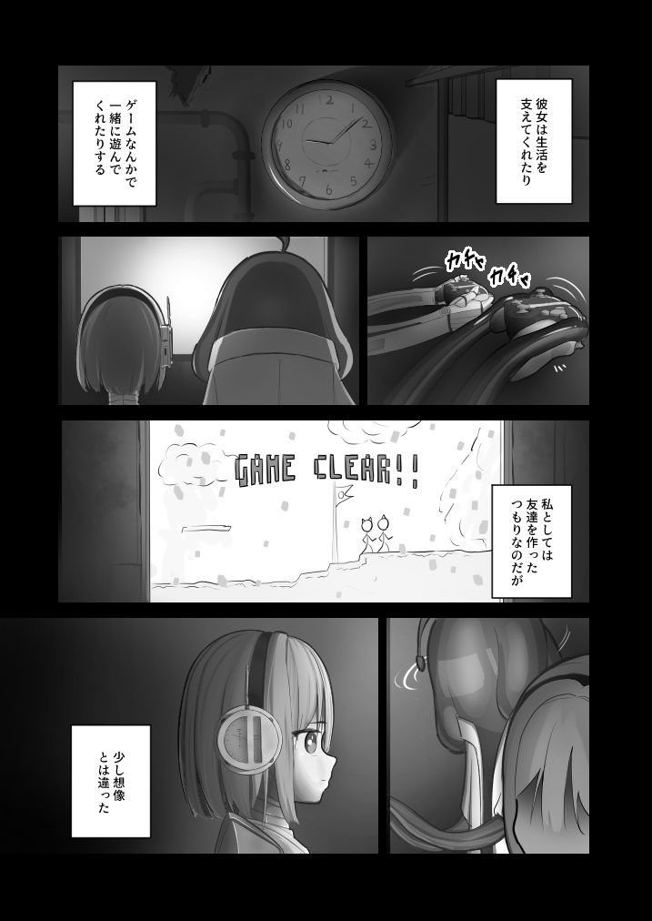 サンプル画像2:失敗作の廃棄(del del) [d_703532]