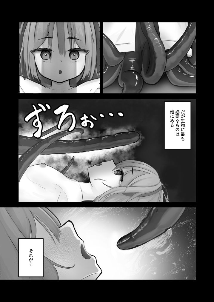 サンプル画像5:失敗作の廃棄(del del) [d_703532]