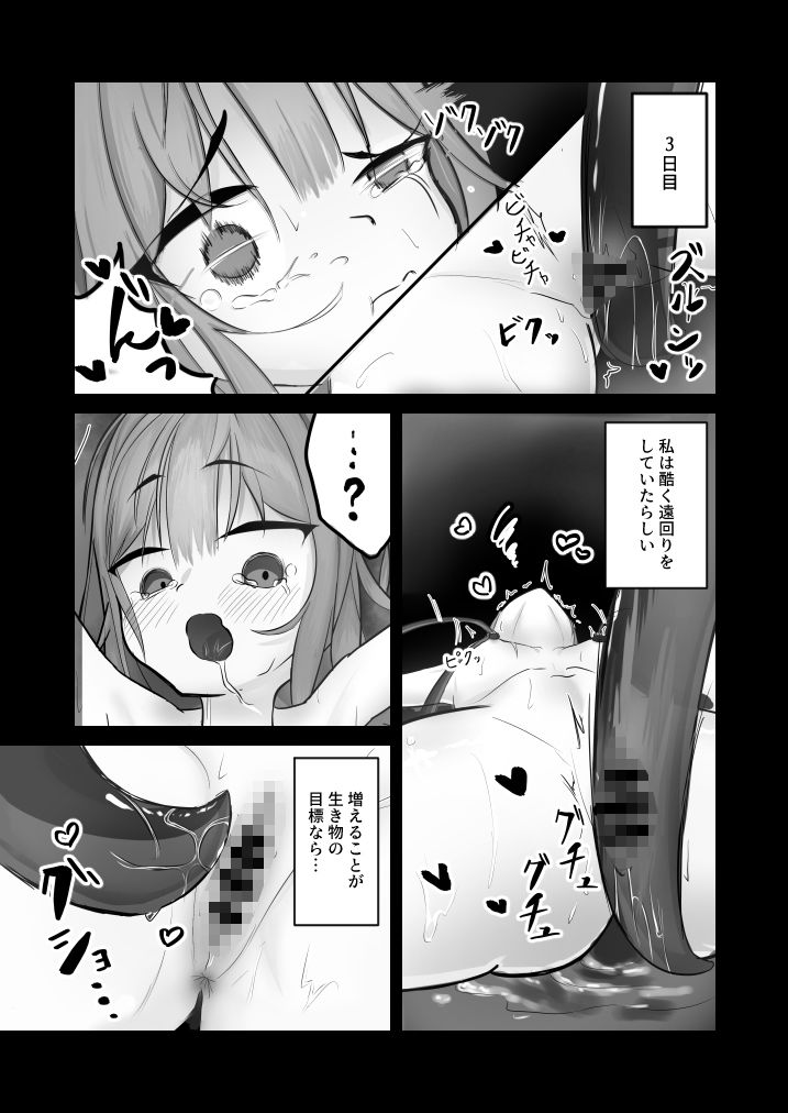 失敗作の廃棄 画像9