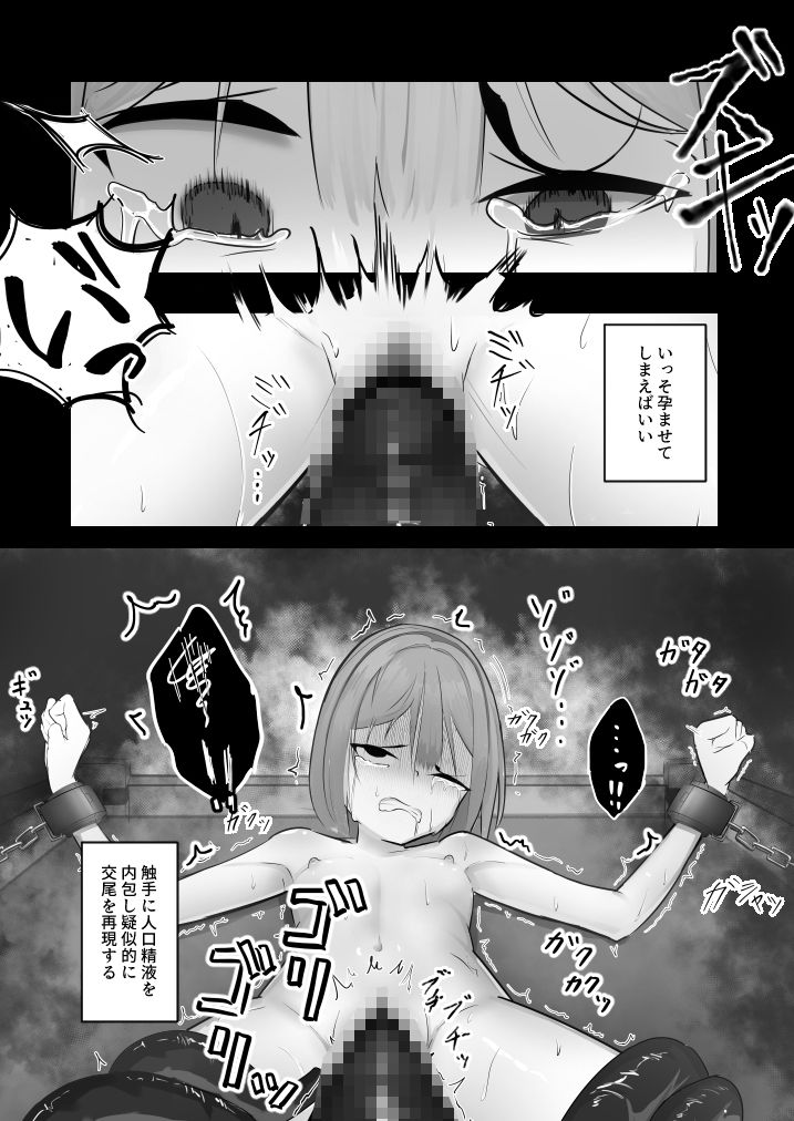 失敗作の廃棄 画像10