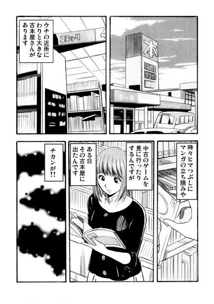 サンプル画像1:本屋はブギーバック(ナンネット) [d_703540]