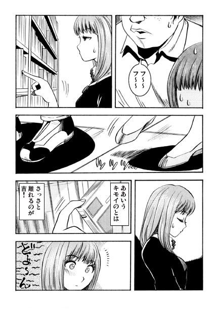 サンプル画像3:本屋はブギーバック(ナンネット) [d_703540]