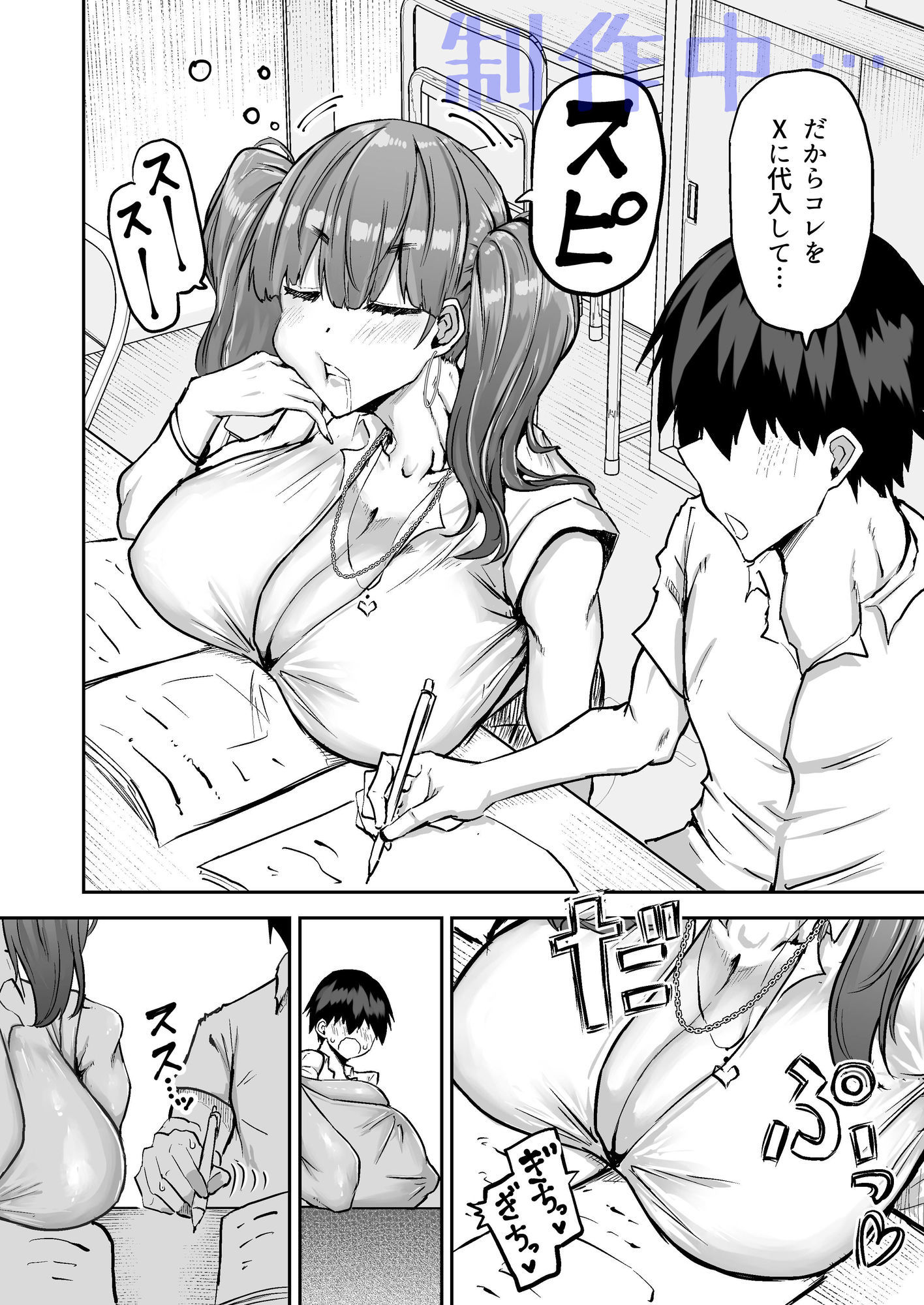 だっさwお前まだ誰ともえっち実習ヤレてねぇのかよwしょーがねぇなァ サンプル画像