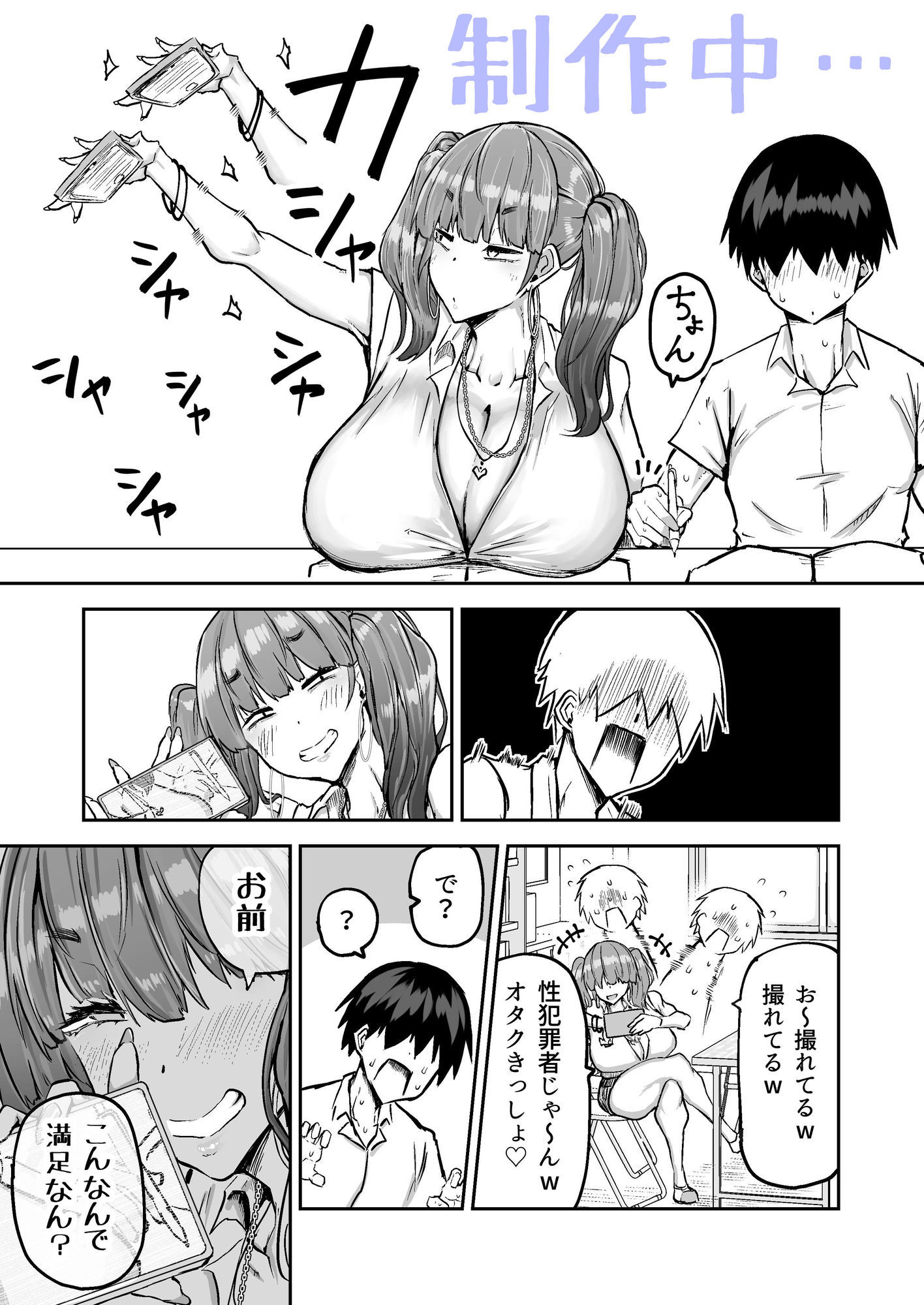だっさwお前まだ誰ともえっち実習ヤレてねぇのかよwしょーがねぇなァ サンプル画像