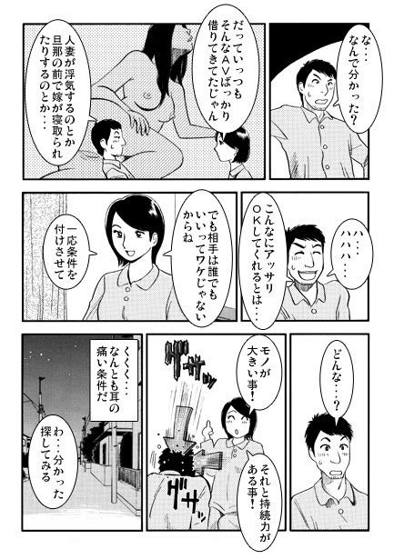 サンプル画像2:妄想成就(ナンネット) [d_703552]