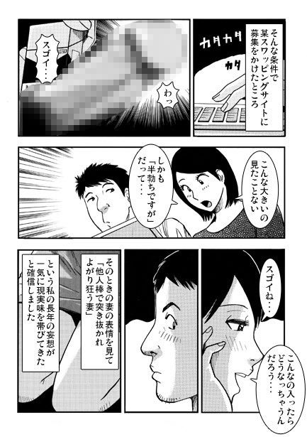 サンプル画像3:妄想成就(ナンネット) [d_703552]