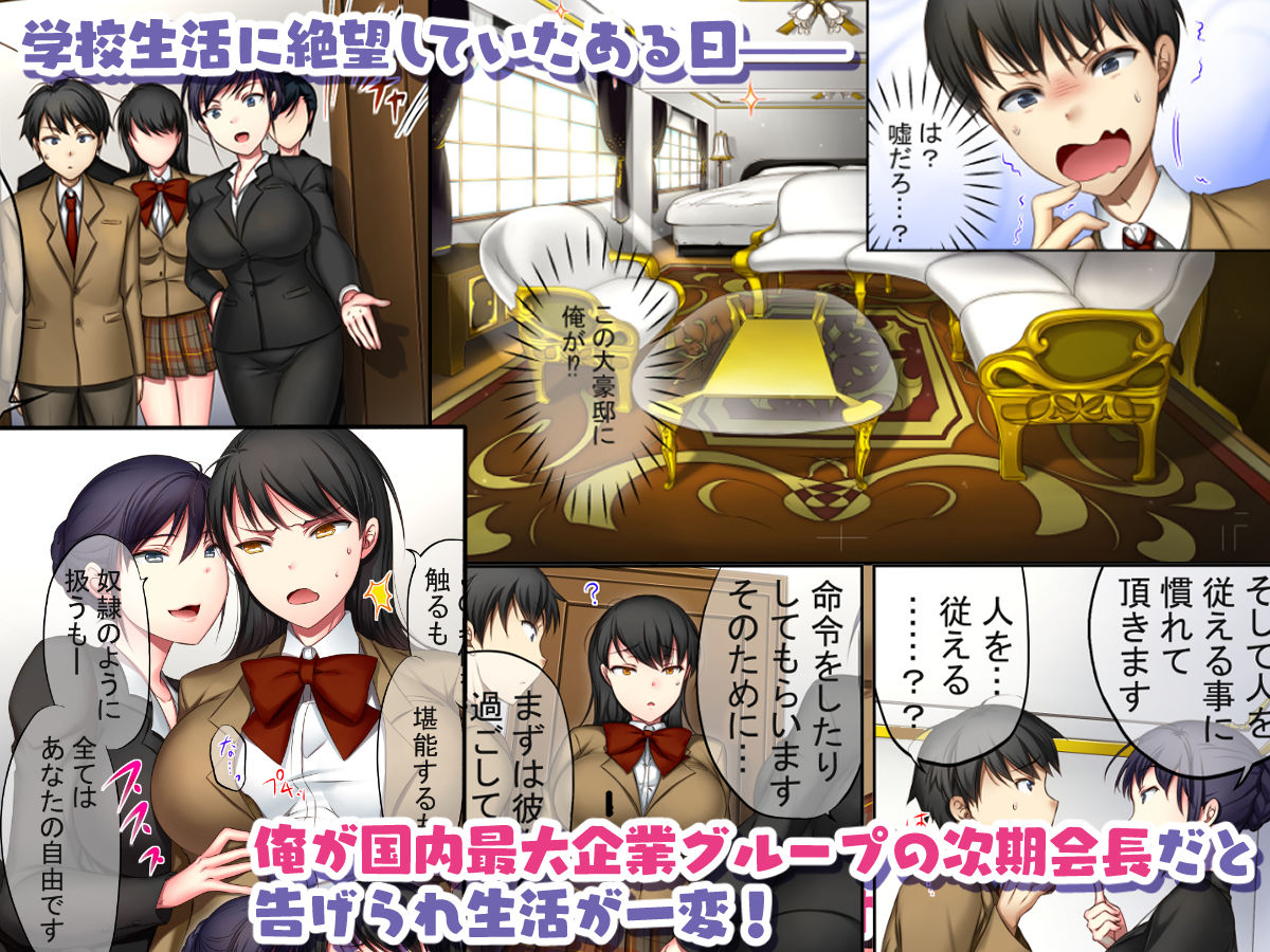 サンプル画像2:万年イジメてきたカーストTOP生意気女を俺専用肉壺にするまで(やまなし娘。) [d_703586]