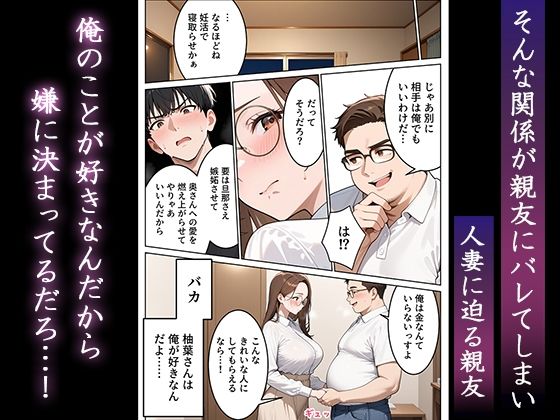 サンプル画像6:妻を寝取って下さいと頼まれた話(ぱにぱに) [d_703588]